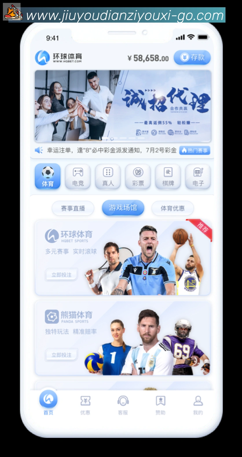 体育赛事